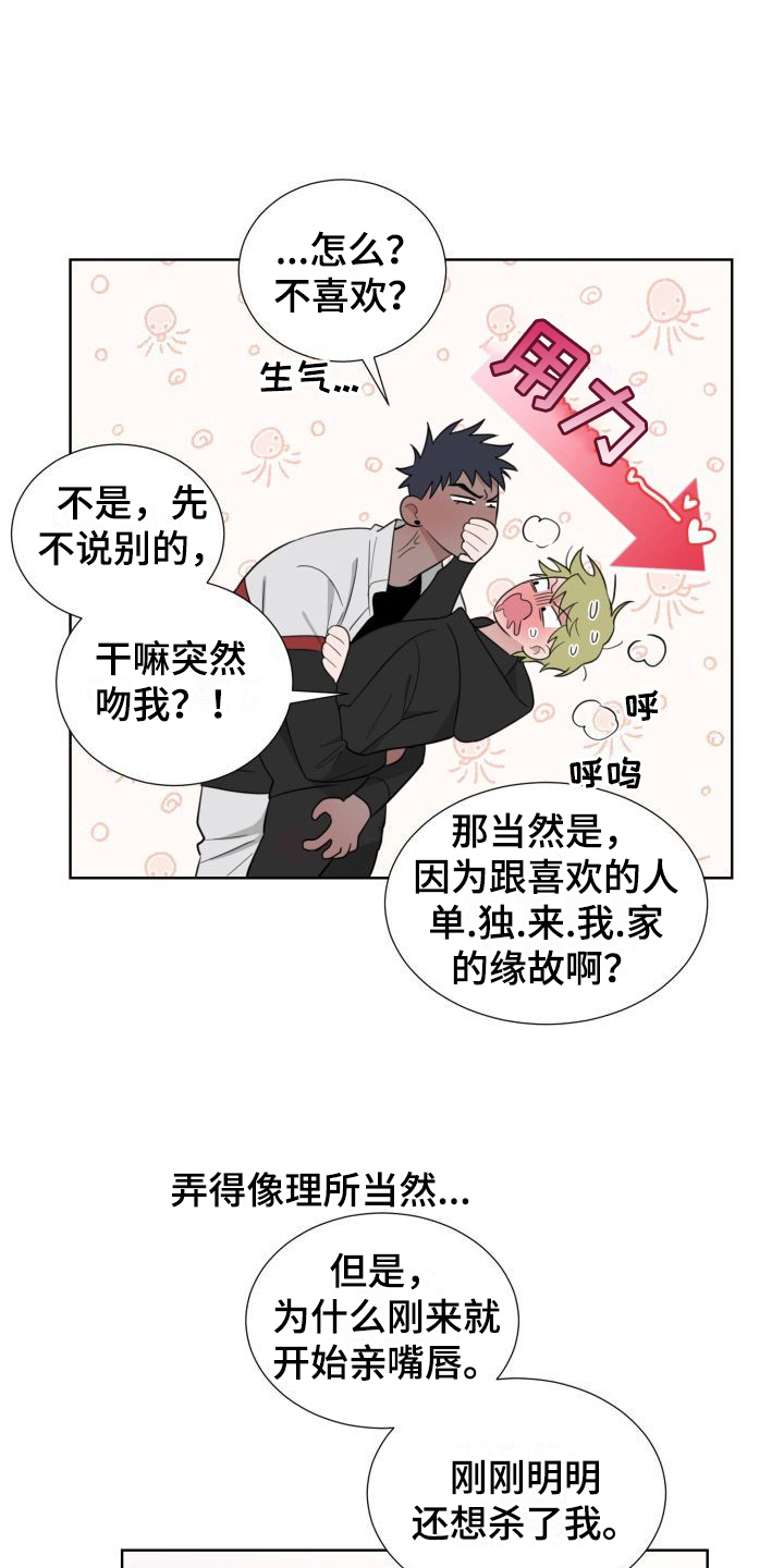 《梅之恋》漫画最新章节第6章：冲动免费下拉式在线观看章节第【18】张图片