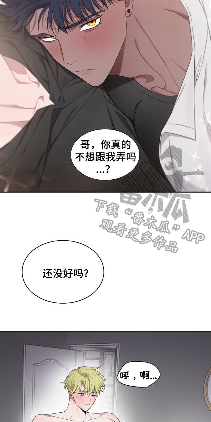 《梅之恋》漫画最新章节第6章：冲动免费下拉式在线观看章节第【11】张图片