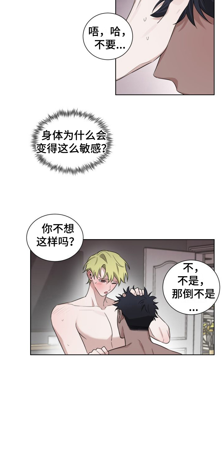 《梅之恋》漫画最新章节第6章：冲动免费下拉式在线观看章节第【4】张图片