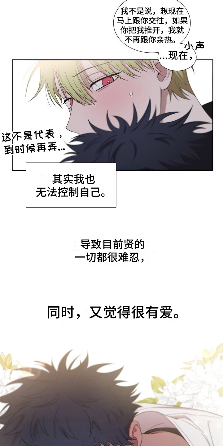 《梅之恋》漫画最新章节第6章：冲动免费下拉式在线观看章节第【12】张图片