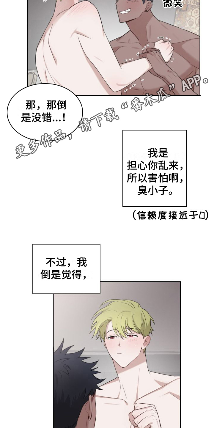 《梅之恋》漫画最新章节第6章：冲动免费下拉式在线观看章节第【8】张图片