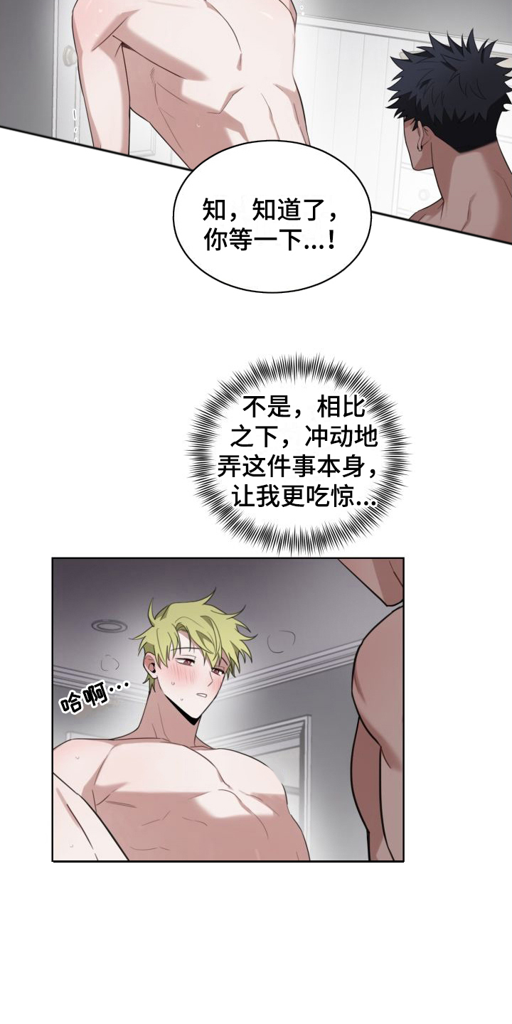 《梅之恋》漫画最新章节第6章：冲动免费下拉式在线观看章节第【10】张图片