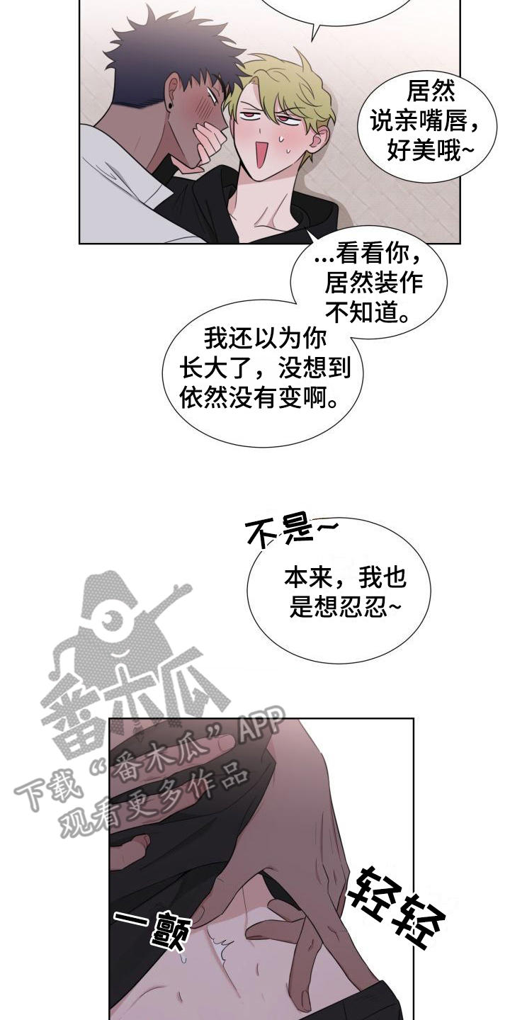 《梅之恋》漫画最新章节第6章：冲动免费下拉式在线观看章节第【17】张图片