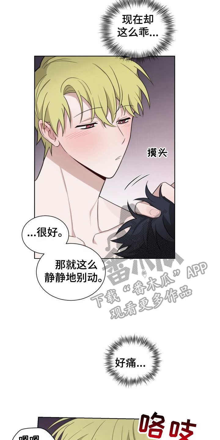 《梅之恋》漫画最新章节第6章：冲动免费下拉式在线观看章节第【2】张图片