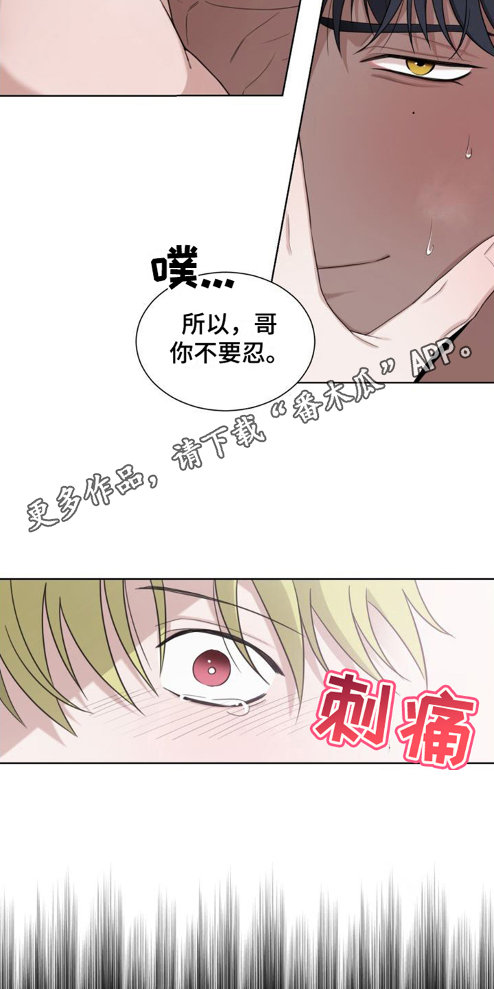 《梅之恋》漫画最新章节第7章：不用忍免费下拉式在线观看章节第【14】张图片