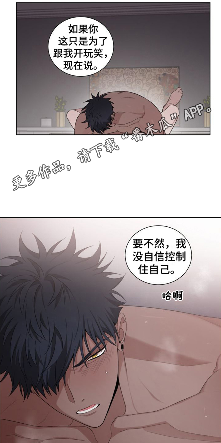 《梅之恋》漫画最新章节第7章：不用忍免费下拉式在线观看章节第【8】张图片