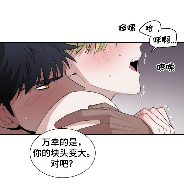 《梅之恋》漫画最新章节第7章：不用忍免费下拉式在线观看章节第【1】张图片