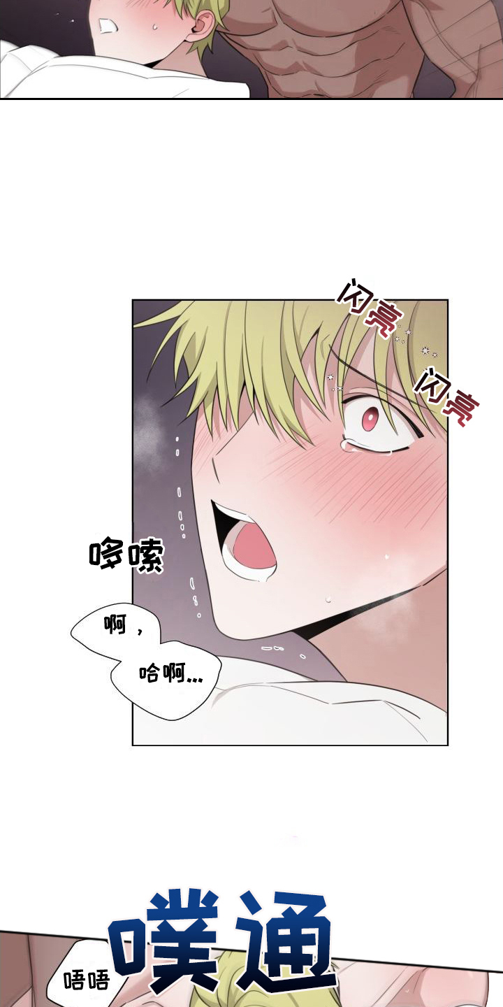 《梅之恋》漫画最新章节第7章：不用忍免费下拉式在线观看章节第【4】张图片