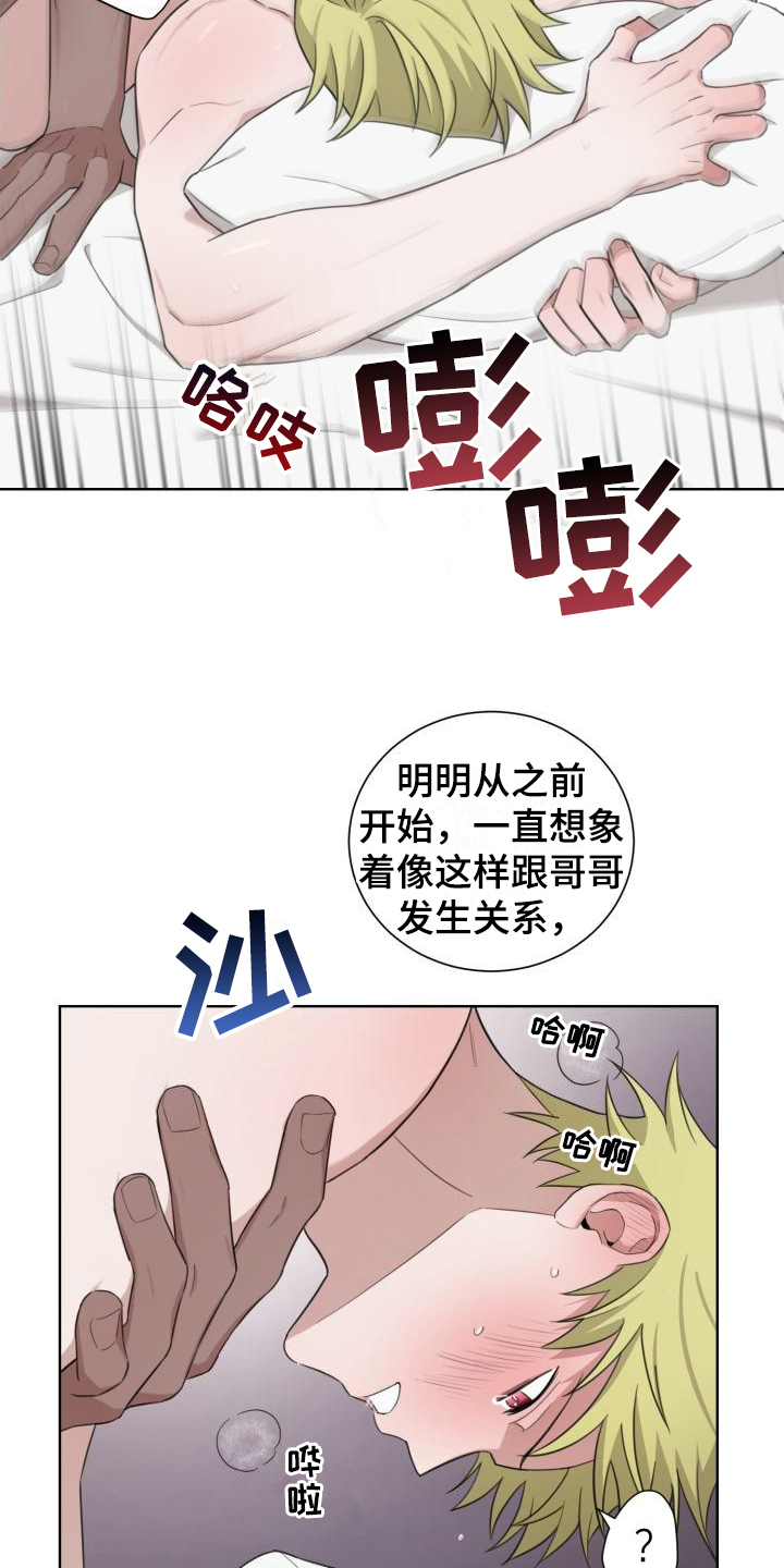 《梅之恋》漫画最新章节第7章：不用忍免费下拉式在线观看章节第【3】张图片