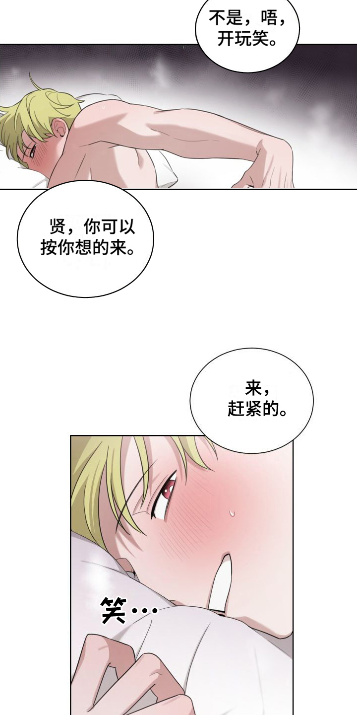 《梅之恋》漫画最新章节第7章：不用忍免费下拉式在线观看章节第【6】张图片