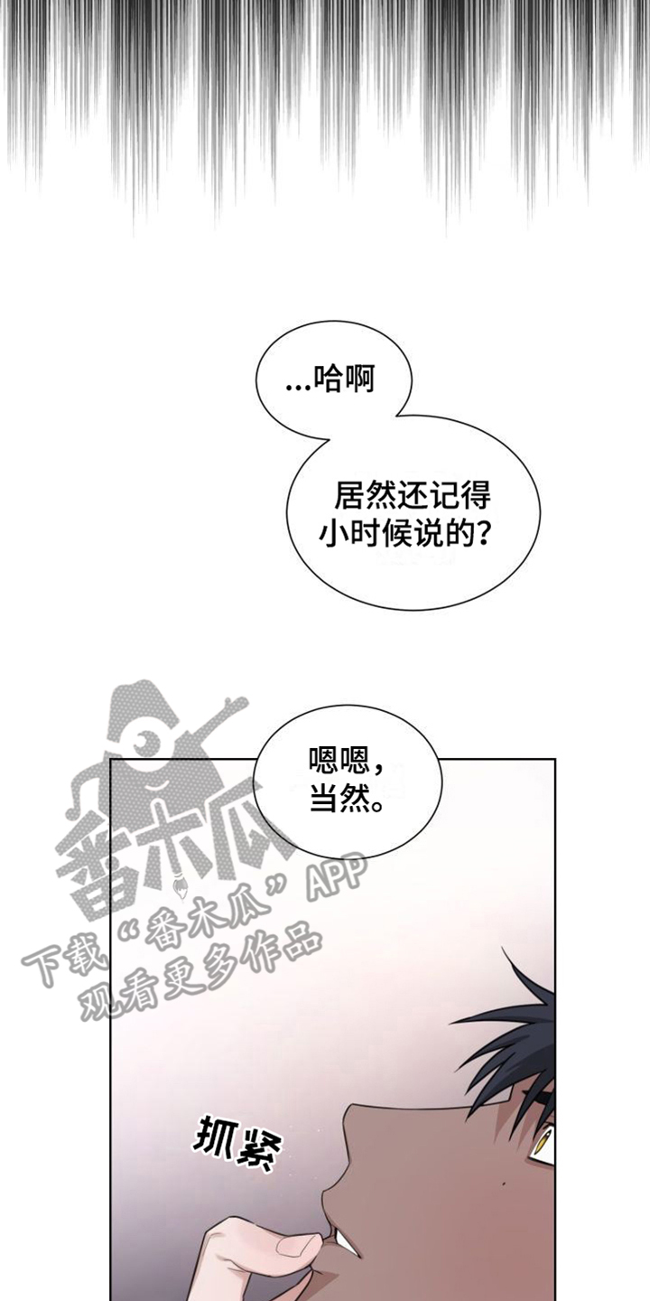 《梅之恋》漫画最新章节第7章：不用忍免费下拉式在线观看章节第【11】张图片