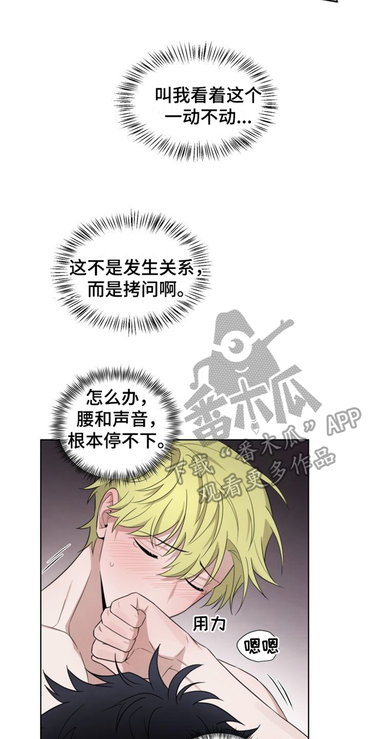 《梅之恋》漫画最新章节第7章：不用忍免费下拉式在线观看章节第【17】张图片