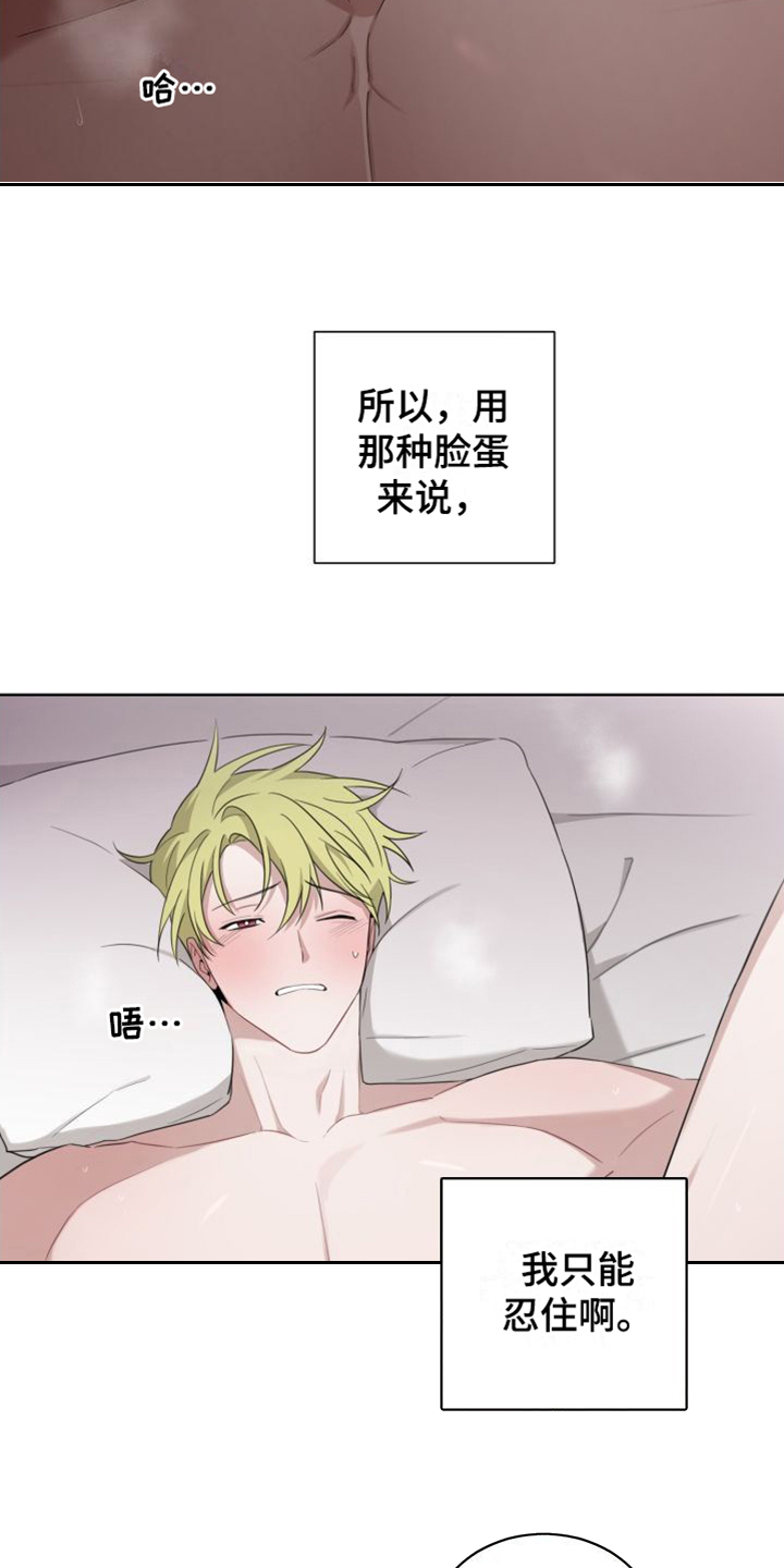 《梅之恋》漫画最新章节第7章：不用忍免费下拉式在线观看章节第【7】张图片