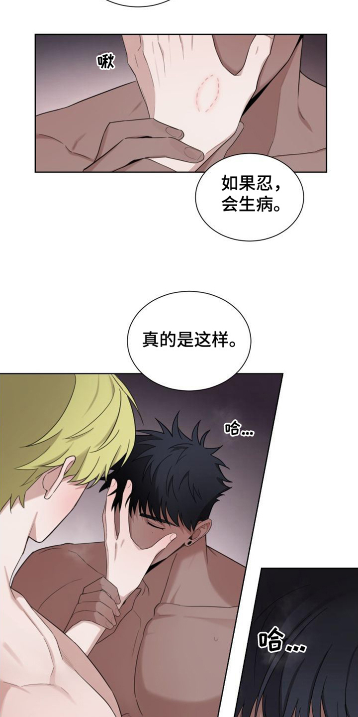 《梅之恋》漫画最新章节第7章：不用忍免费下拉式在线观看章节第【15】张图片