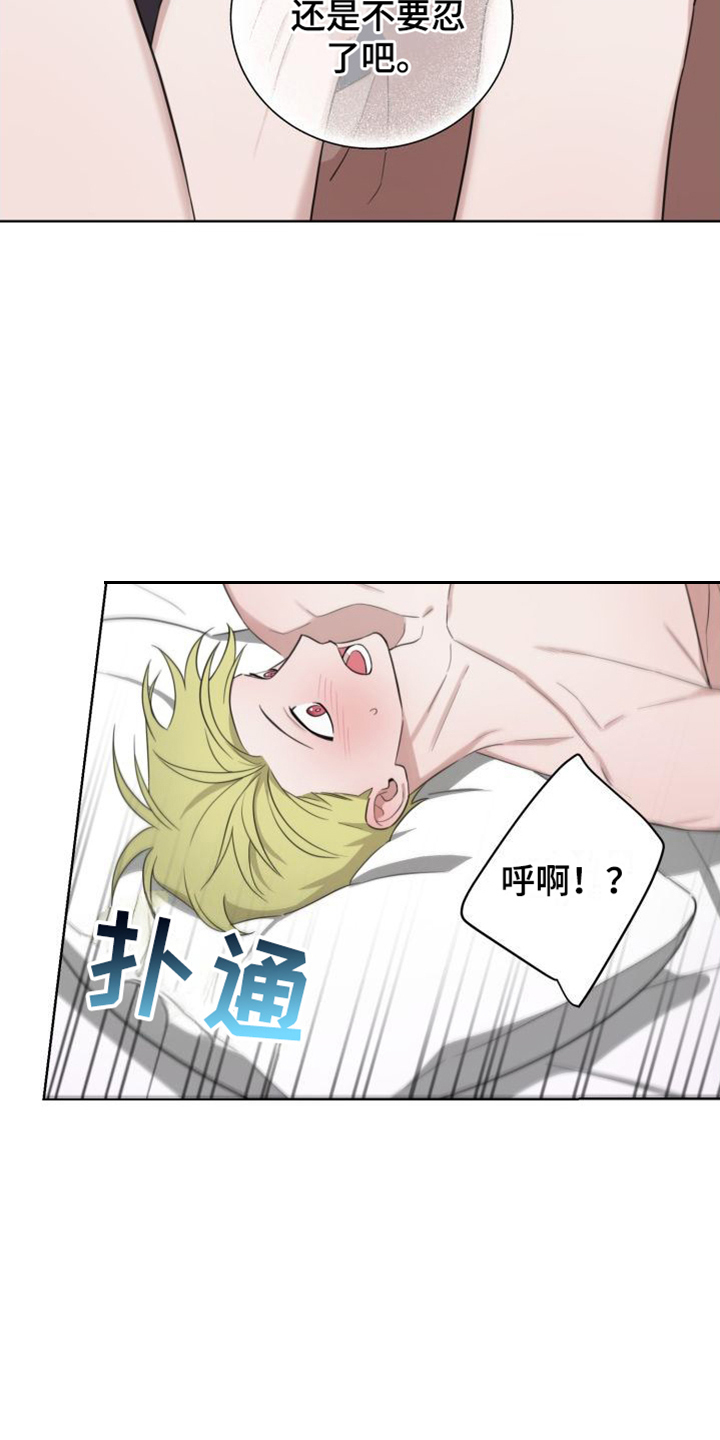 《梅之恋》漫画最新章节第7章：不用忍免费下拉式在线观看章节第【9】张图片