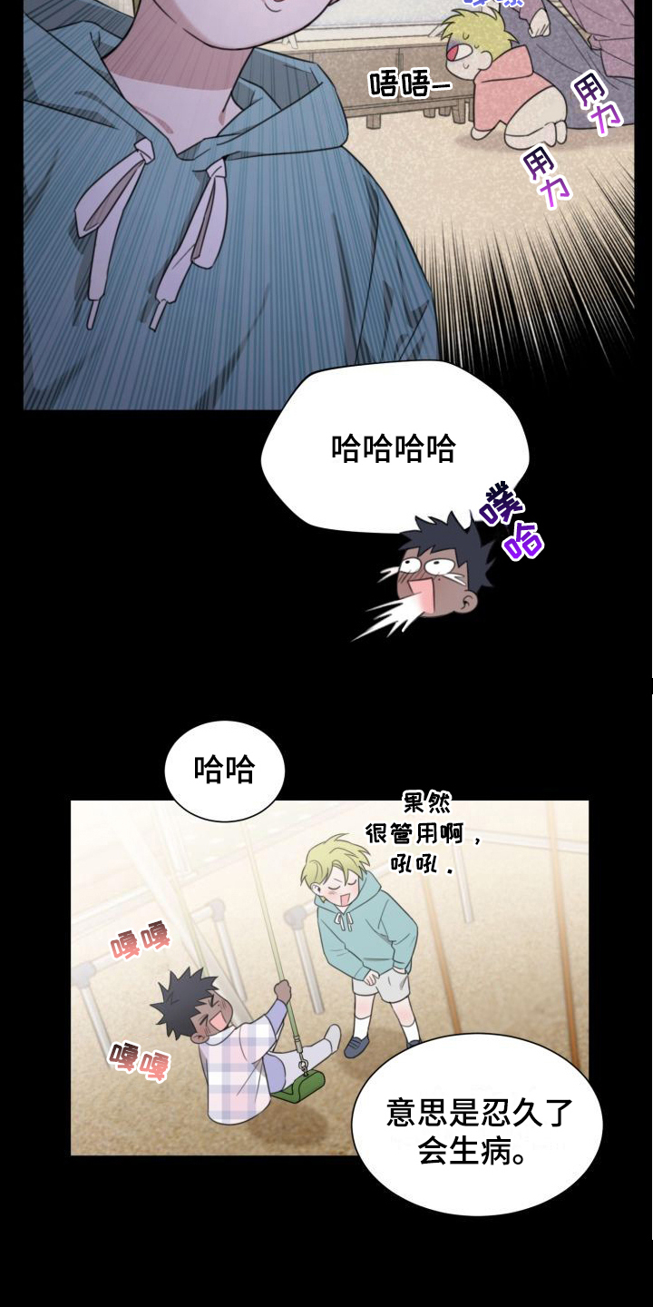 《梅之恋》漫画最新章节第8章：哭腔免费下拉式在线观看章节第【3】张图片