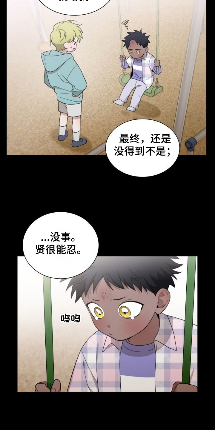 《梅之恋》漫画最新章节第8章：哭腔免费下拉式在线观看章节第【8】张图片