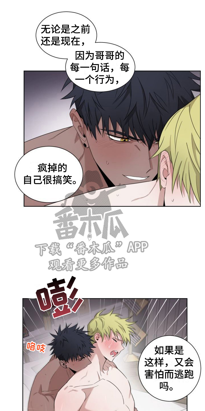 《梅之恋》漫画最新章节第8章：哭腔免费下拉式在线观看章节第【19】张图片