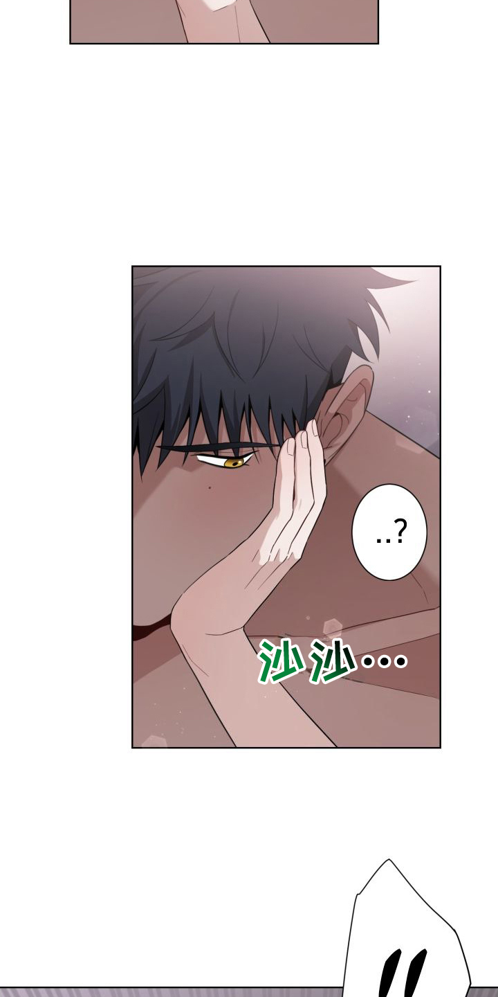 《梅之恋》漫画最新章节第8章：哭腔免费下拉式在线观看章节第【14】张图片