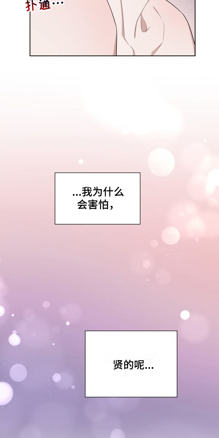 《梅之恋》漫画最新章节第8章：哭腔免费下拉式在线观看章节第【11】张图片