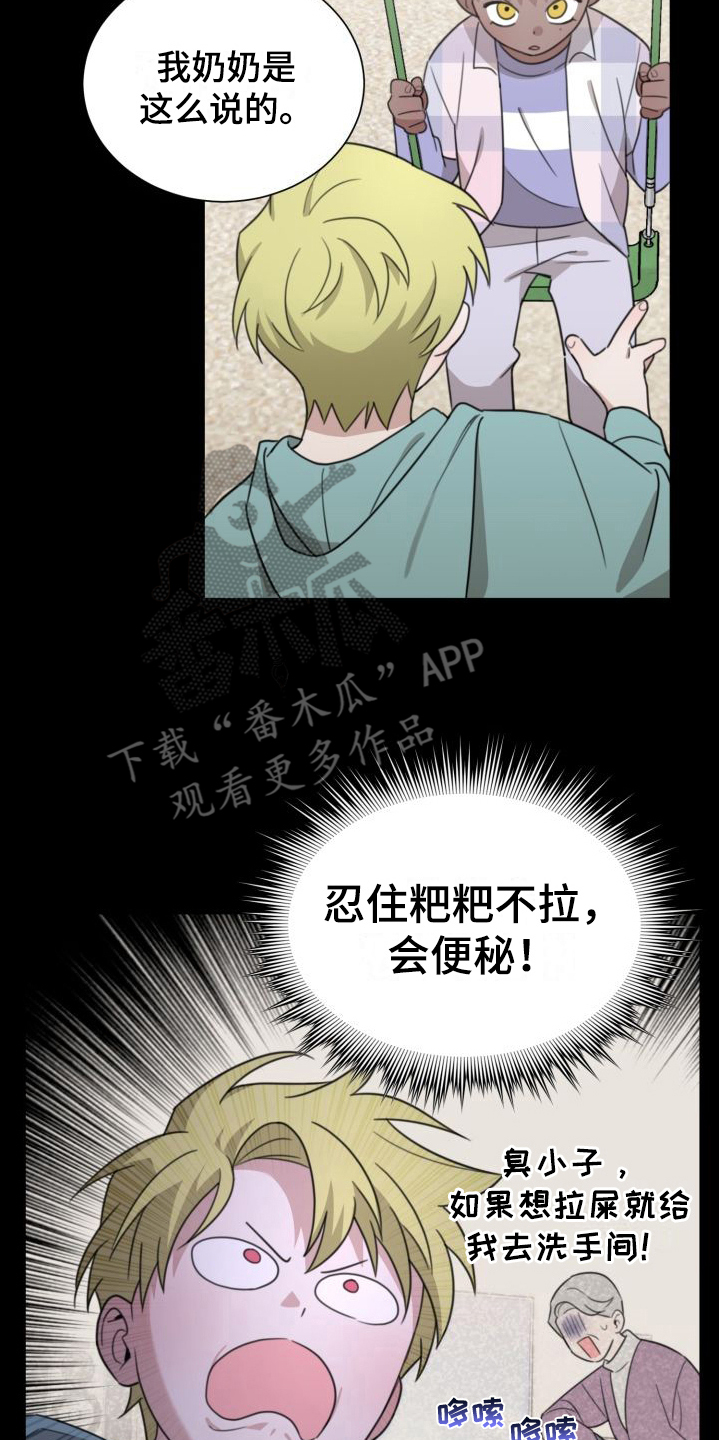 《梅之恋》漫画最新章节第8章：哭腔免费下拉式在线观看章节第【4】张图片