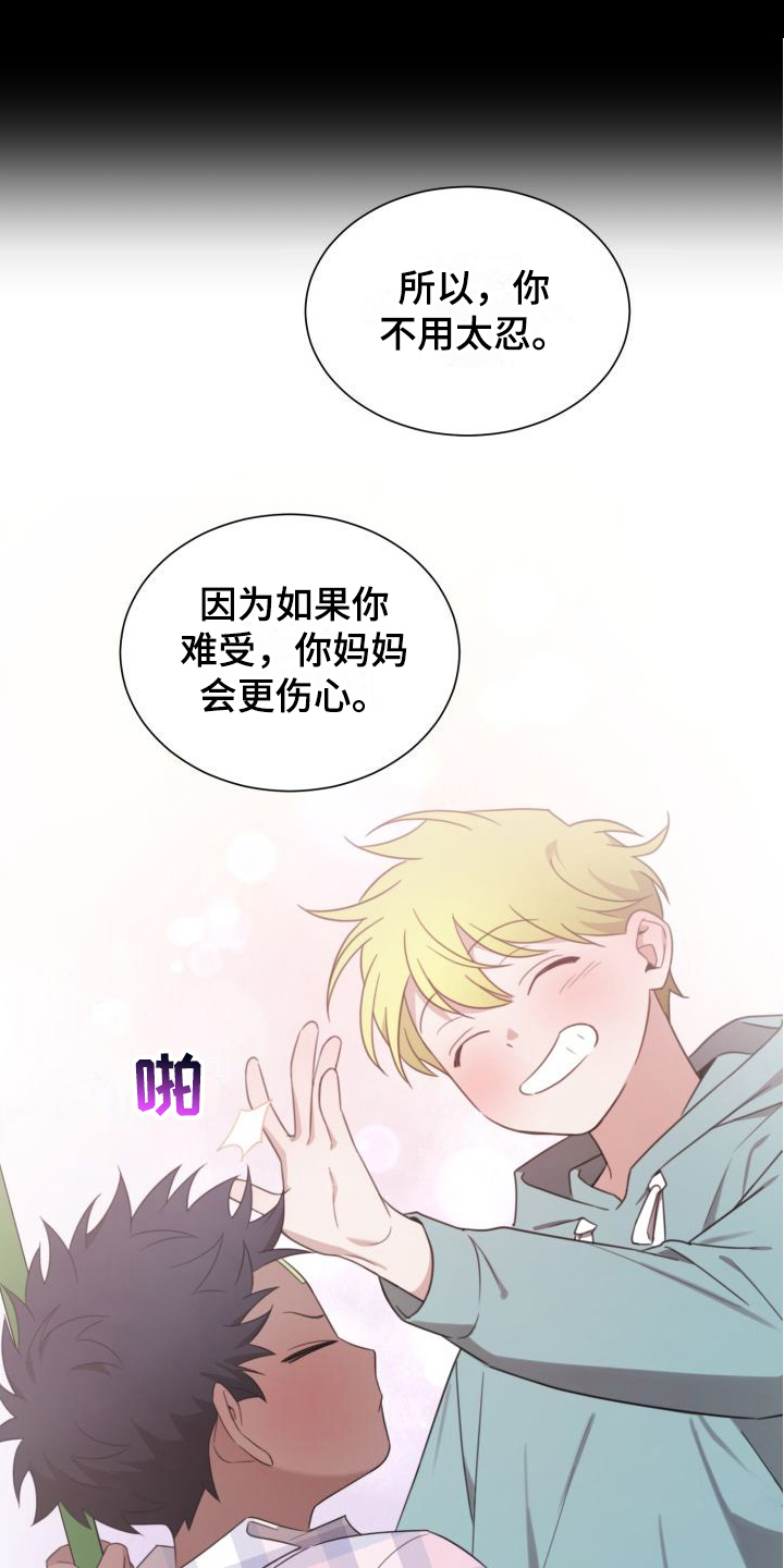 《梅之恋》漫画最新章节第8章：哭腔免费下拉式在线观看章节第【2】张图片