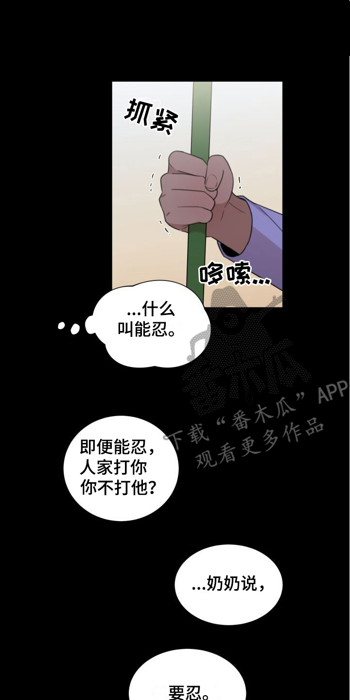 《梅之恋》漫画最新章节第8章：哭腔免费下拉式在线观看章节第【7】张图片