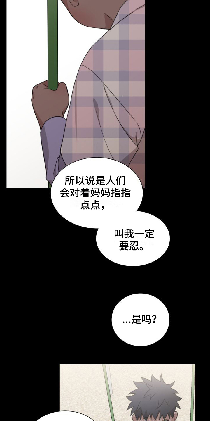 《梅之恋》漫画最新章节第8章：哭腔免费下拉式在线观看章节第【5】张图片