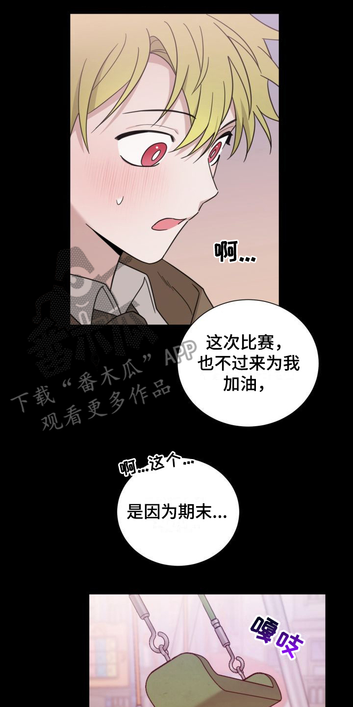 《梅之恋》漫画最新章节第9章：躲着免费下拉式在线观看章节第【7】张图片