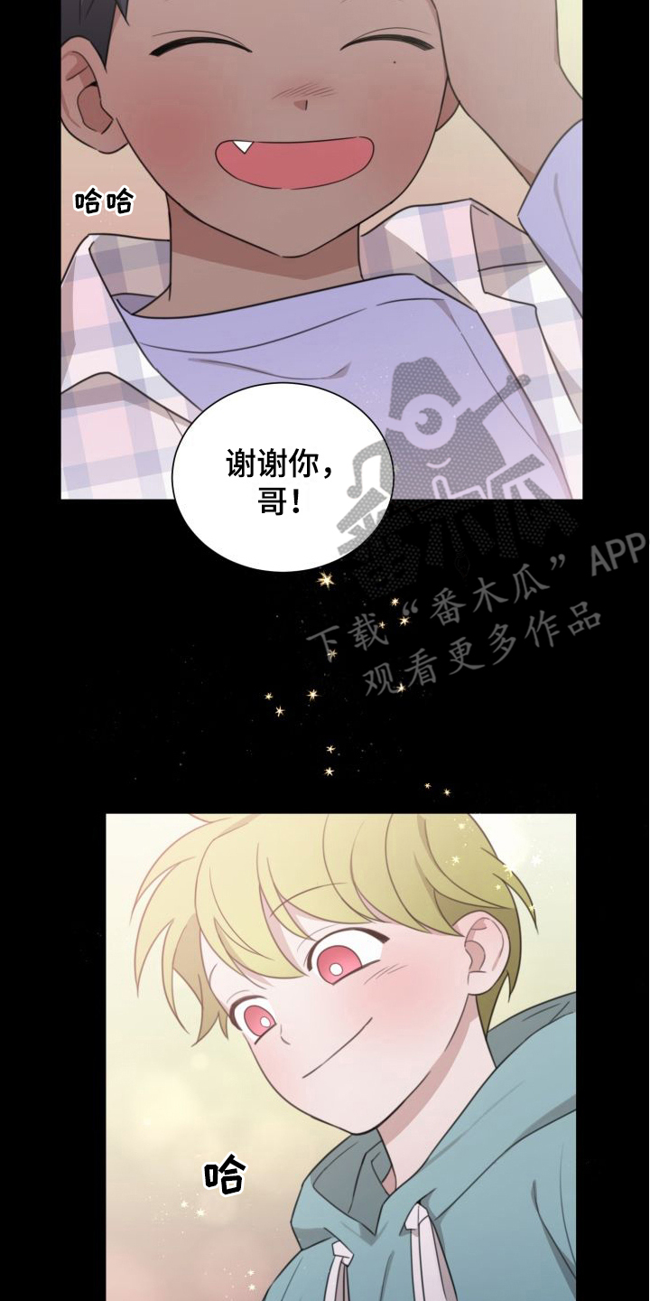 《梅之恋》漫画最新章节第9章：躲着免费下拉式在线观看章节第【19】张图片