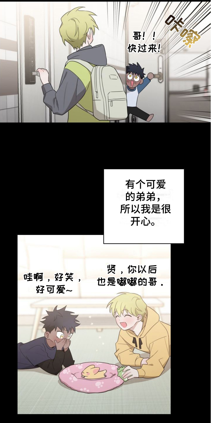 《梅之恋》漫画最新章节第9章：躲着免费下拉式在线观看章节第【17】张图片