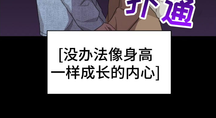 《梅之恋》漫画最新章节第9章：躲着免费下拉式在线观看章节第【1】张图片