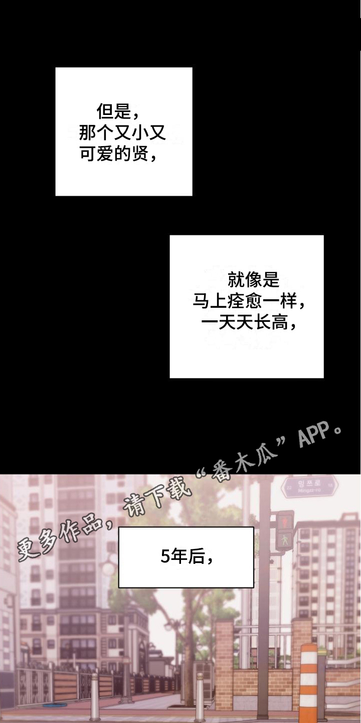 《梅之恋》漫画最新章节第9章：躲着免费下拉式在线观看章节第【16】张图片