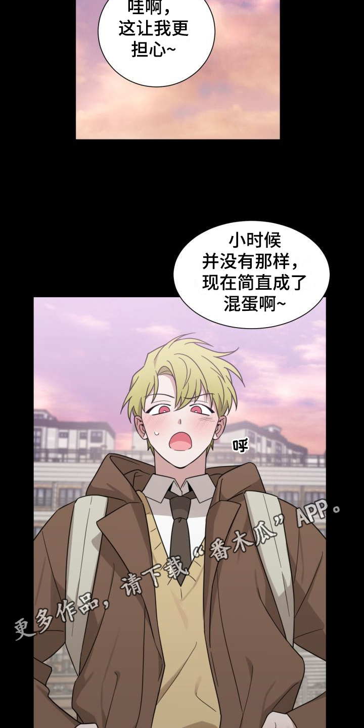 《梅之恋》漫画最新章节第9章：躲着免费下拉式在线观看章节第【10】张图片