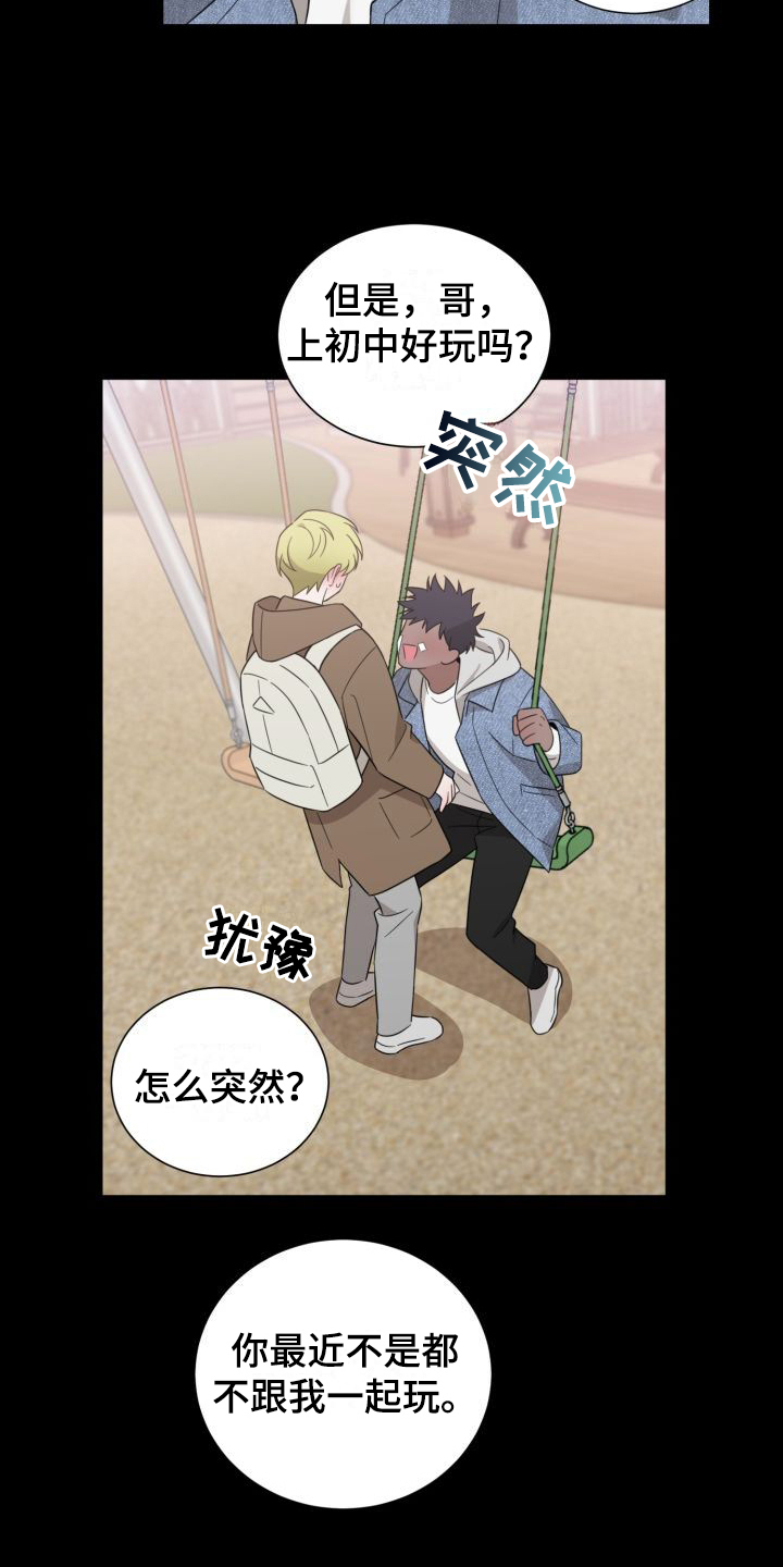 《梅之恋》漫画最新章节第9章：躲着免费下拉式在线观看章节第【8】张图片