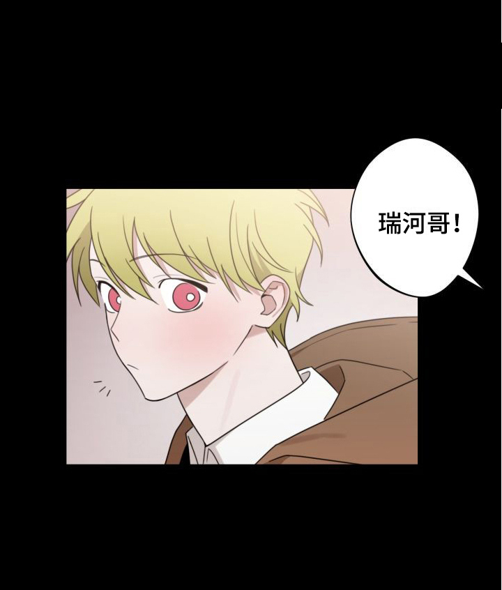 《梅之恋》漫画最新章节第9章：躲着免费下拉式在线观看章节第【14】张图片