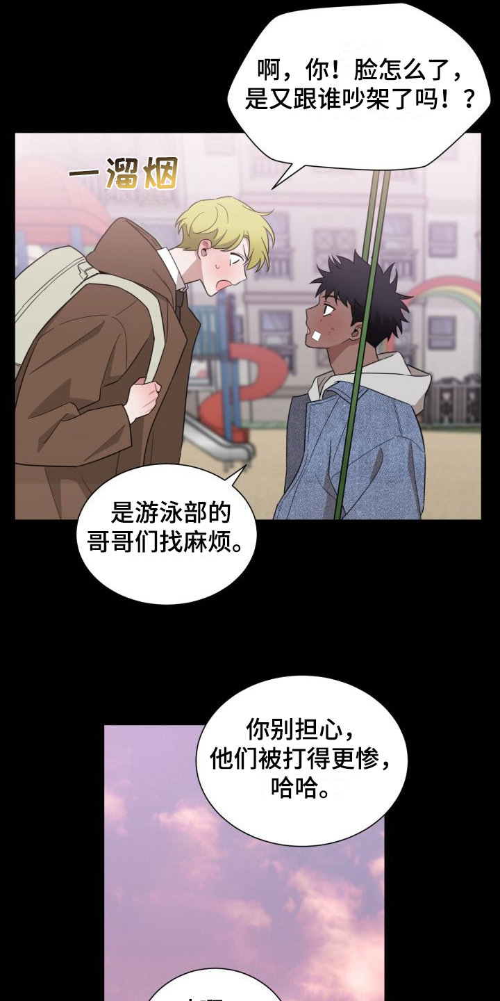 《梅之恋》漫画最新章节第9章：躲着免费下拉式在线观看章节第【11】张图片