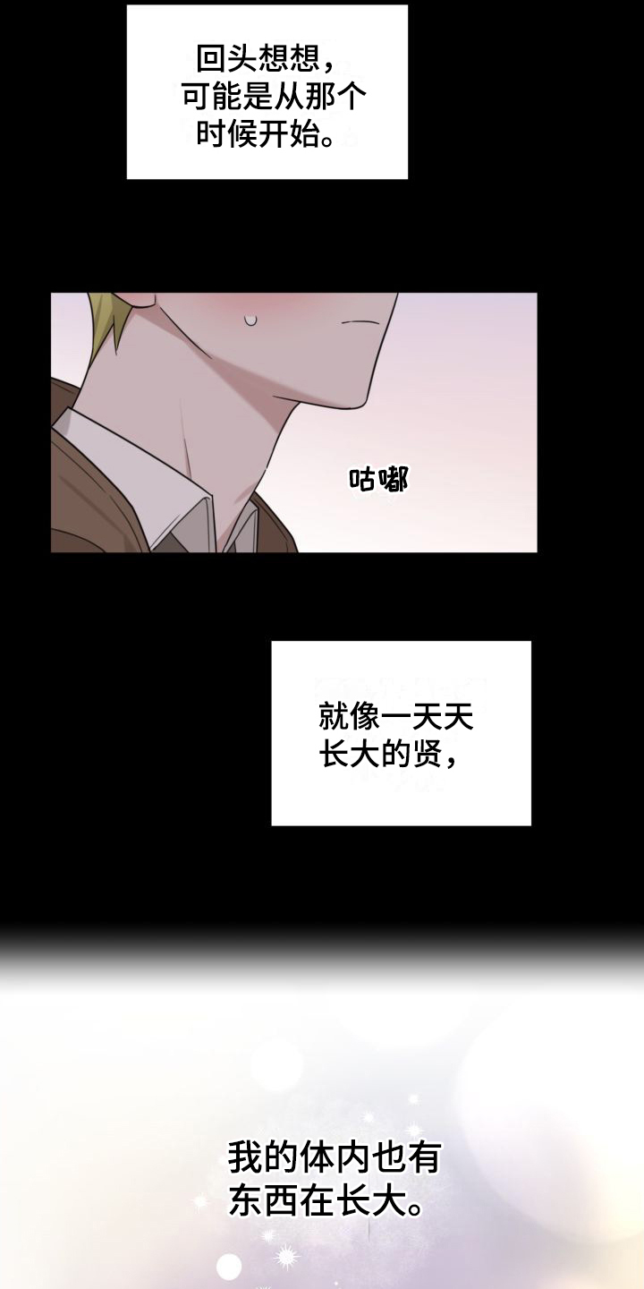 《梅之恋》漫画最新章节第9章：躲着免费下拉式在线观看章节第【5】张图片