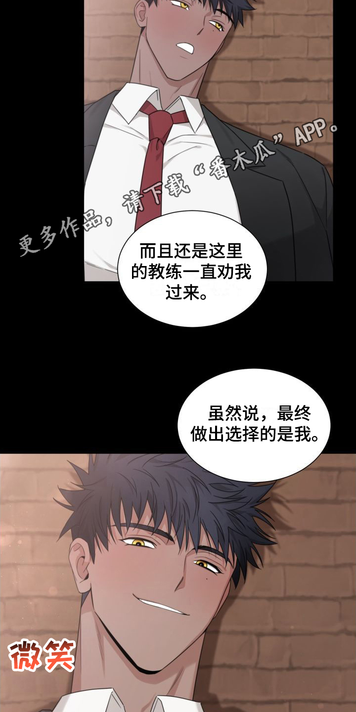 《梅之恋》漫画最新章节第10章：跟过来免费下拉式在线观看章节第【9】张图片