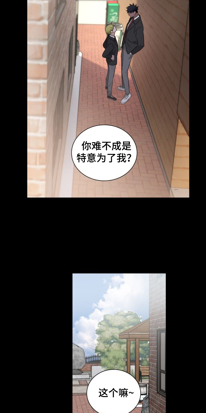 《梅之恋》漫画最新章节第10章：跟过来免费下拉式在线观看章节第【11】张图片