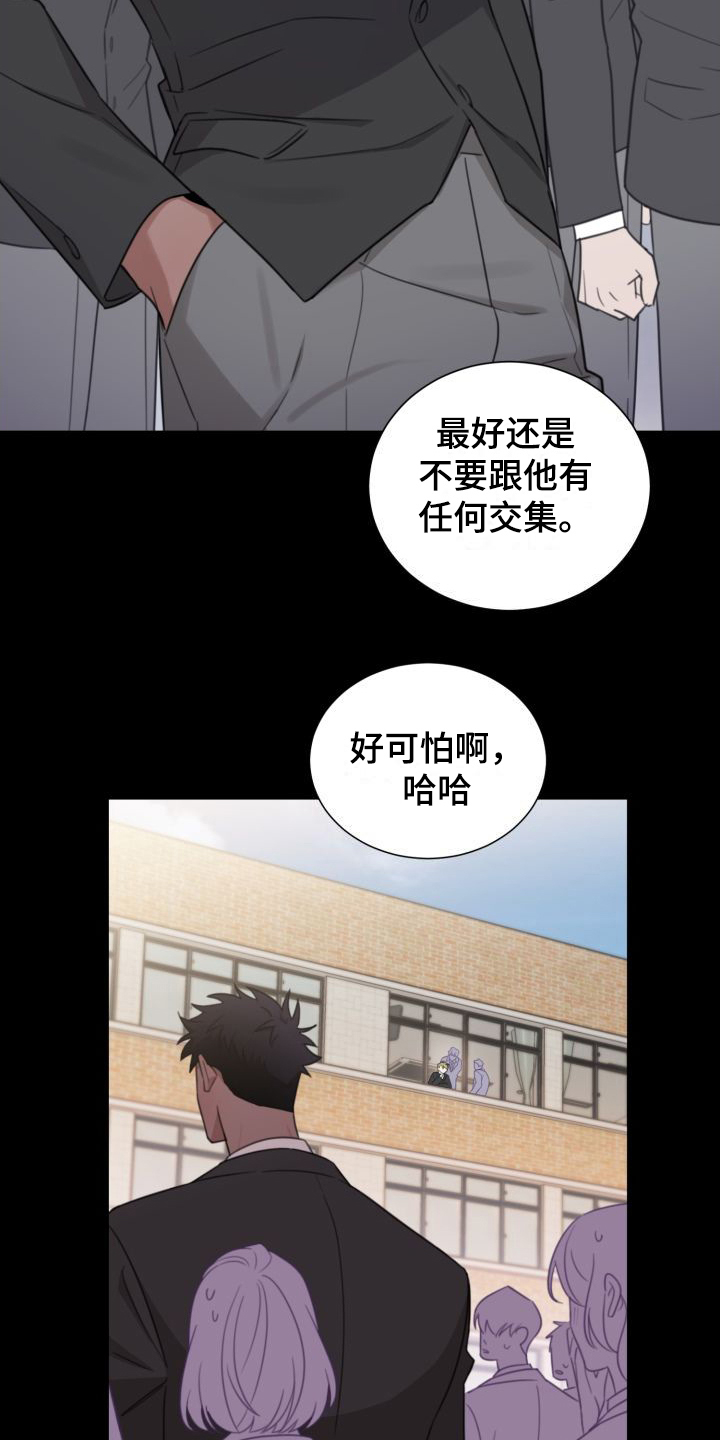 《梅之恋》漫画最新章节第10章：跟过来免费下拉式在线观看章节第【14】张图片