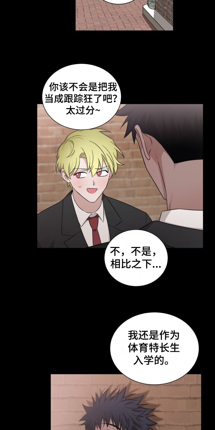 《梅之恋》漫画最新章节第10章：跟过来免费下拉式在线观看章节第【10】张图片