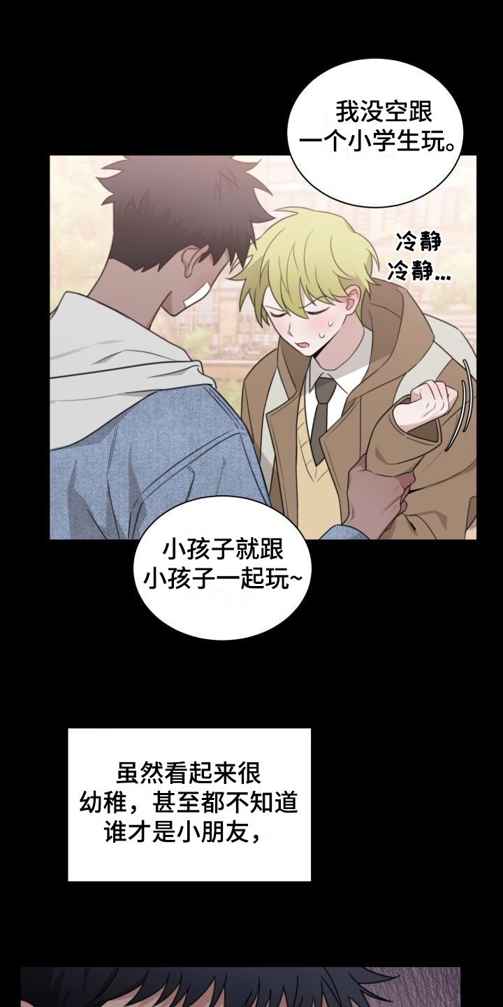 《梅之恋》漫画最新章节第10章：跟过来免费下拉式在线观看章节第【19】张图片