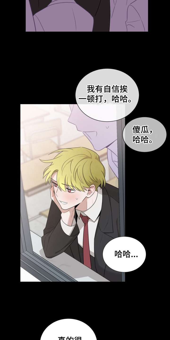 《梅之恋》漫画最新章节第10章：跟过来免费下拉式在线观看章节第【13】张图片