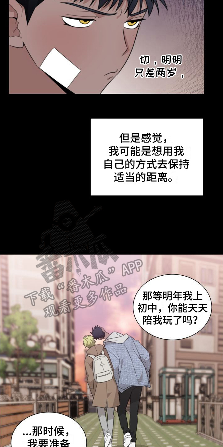 《梅之恋》漫画最新章节第10章：跟过来免费下拉式在线观看章节第【18】张图片