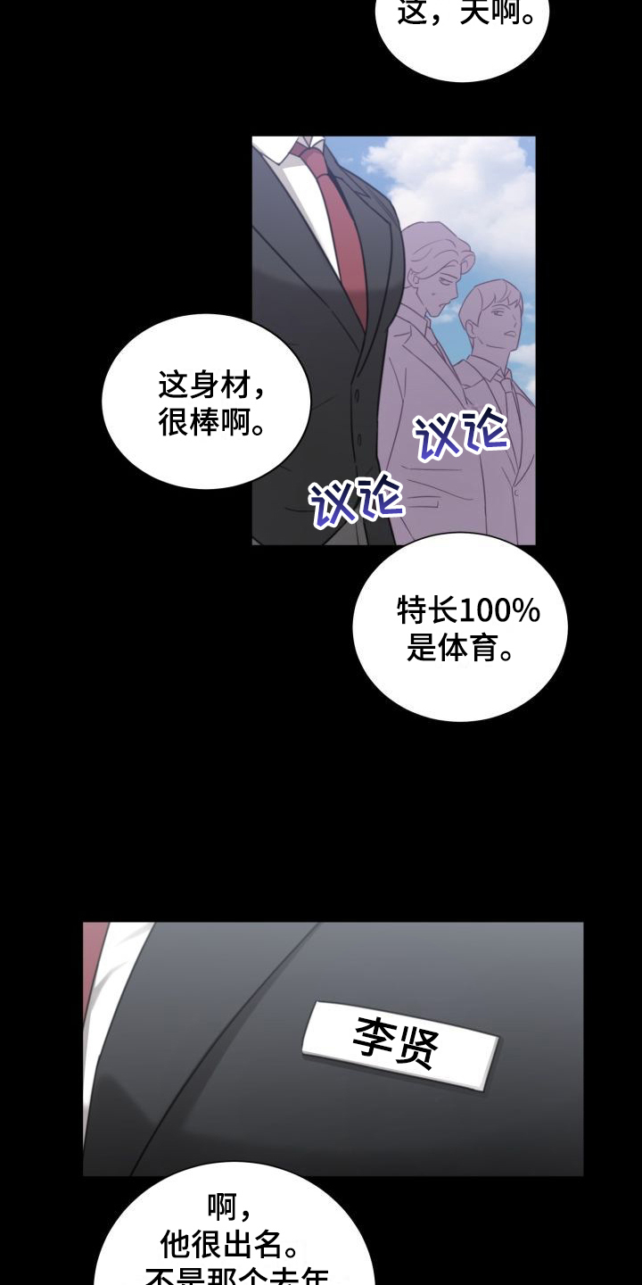 《梅之恋》漫画最新章节第10章：跟过来免费下拉式在线观看章节第【16】张图片