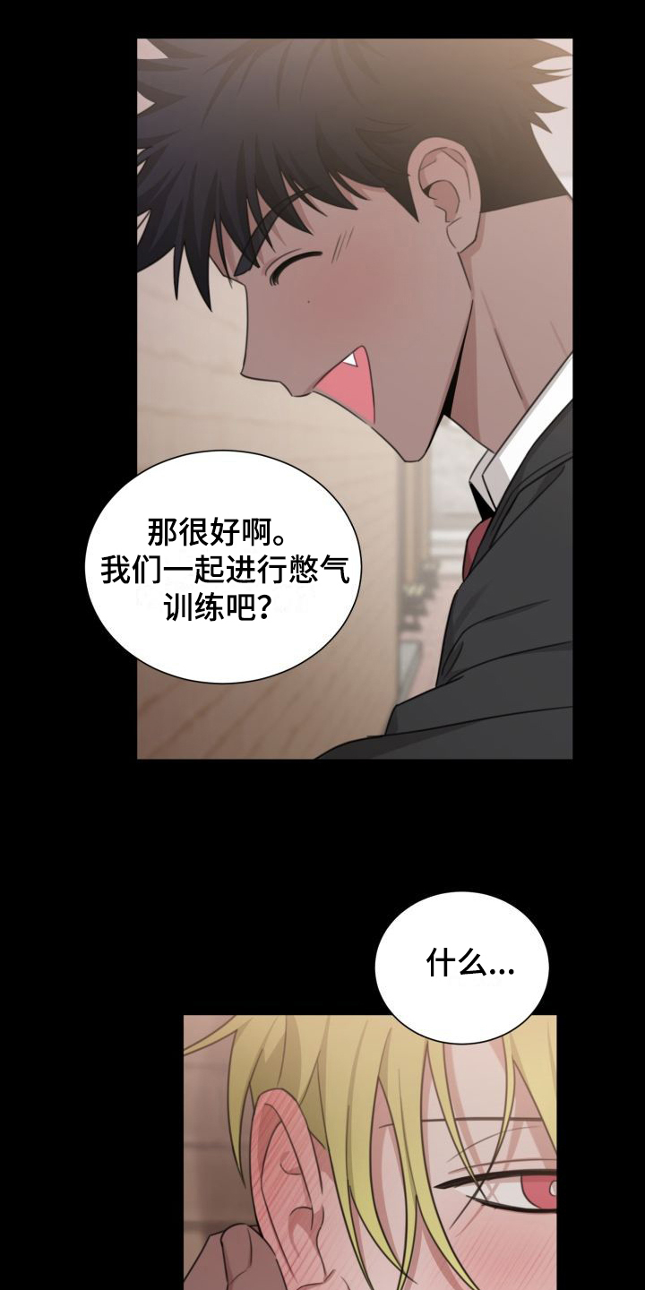 《梅之恋》漫画最新章节第10章：跟过来免费下拉式在线观看章节第【4】张图片