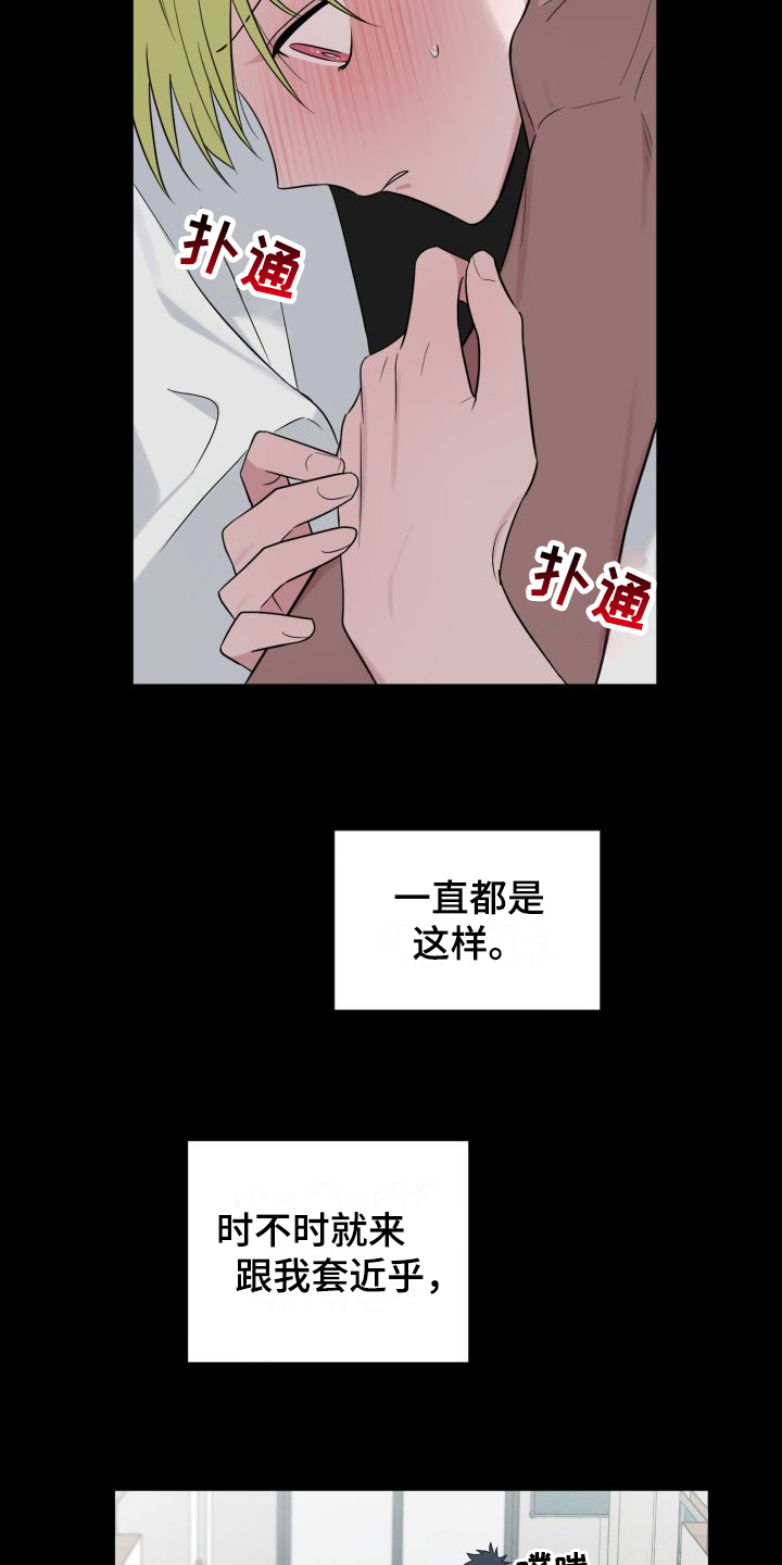 《梅之恋》漫画最新章节第11章：套近乎免费下拉式在线观看章节第【6】张图片