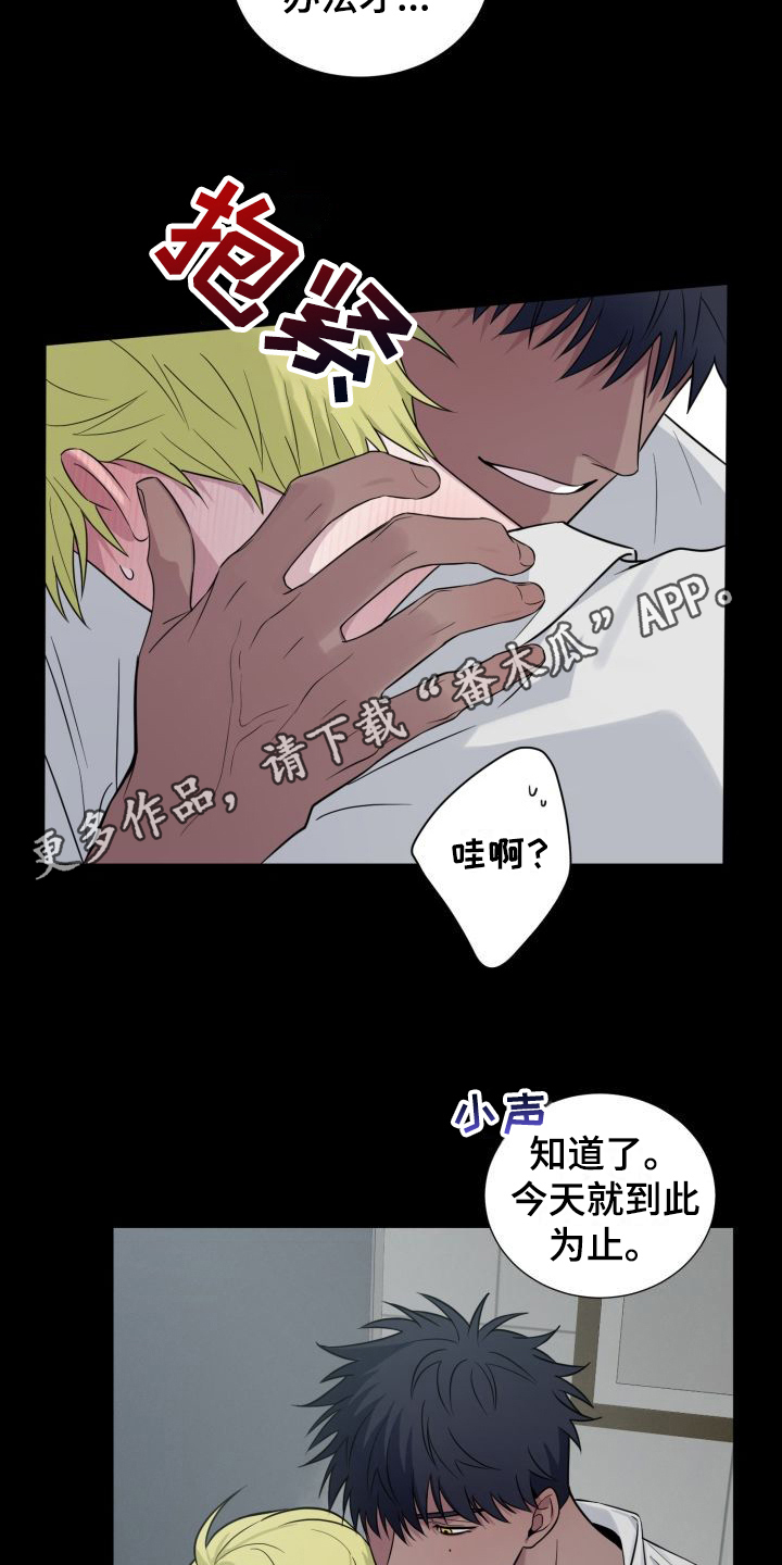 《梅之恋》漫画最新章节第11章：套近乎免费下拉式在线观看章节第【8】张图片