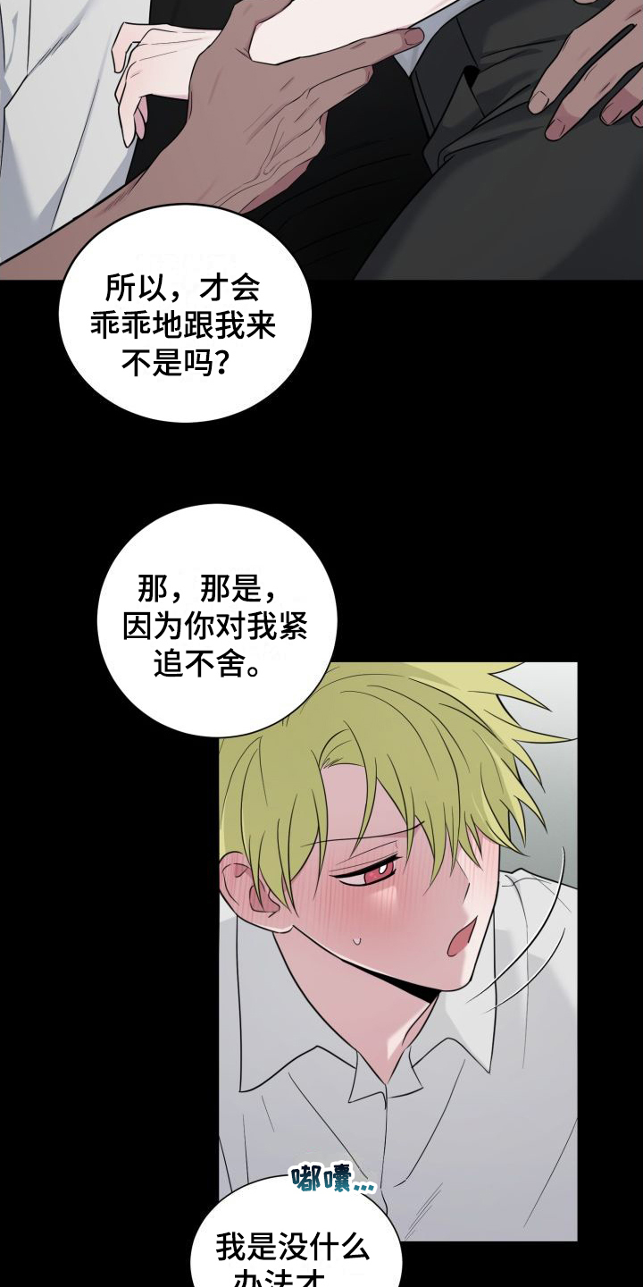 《梅之恋》漫画最新章节第11章：套近乎免费下拉式在线观看章节第【9】张图片